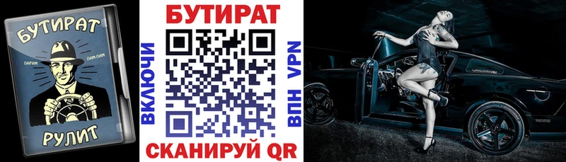 БУТИРАТ вода  хочу наркоту  Лобня 